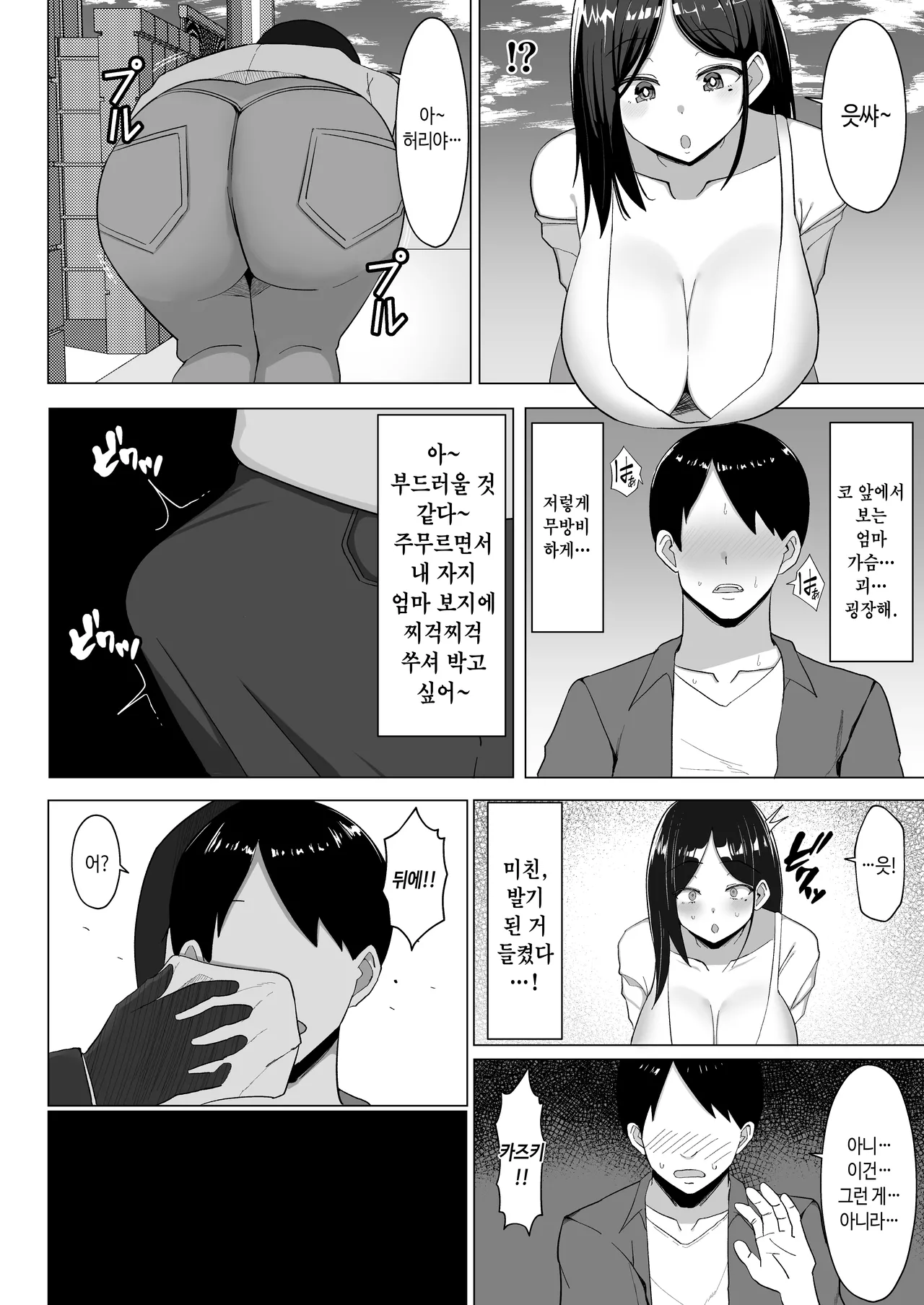 Kaa-chan to Sex Shinai to Derarenai Heya ~Kuchiurusai Haha to Hankouki no Ore~ | 엄마랑 섹스하지 않으면 못 나가는 방 page 11 full