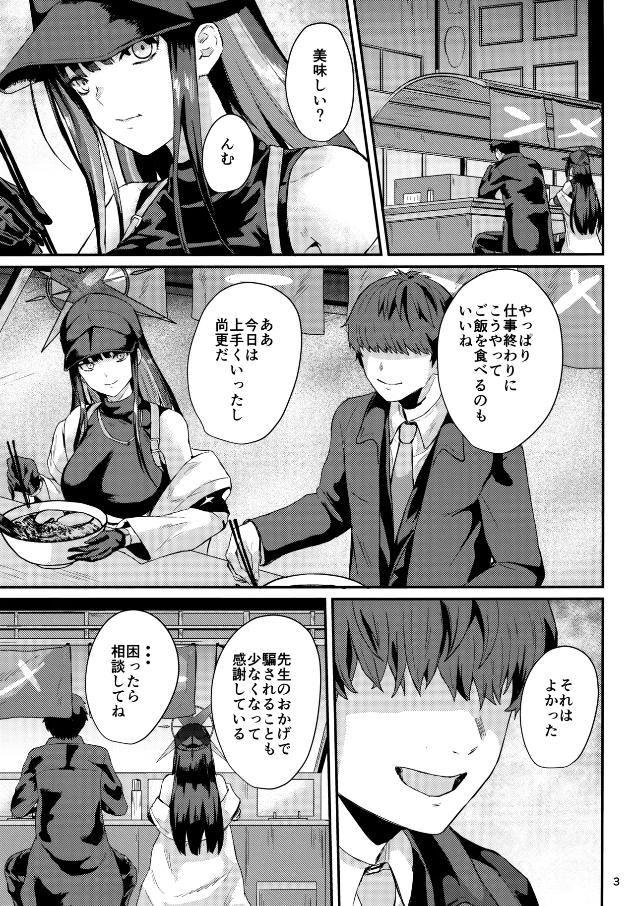 Saori to Ichaicha page 2 full