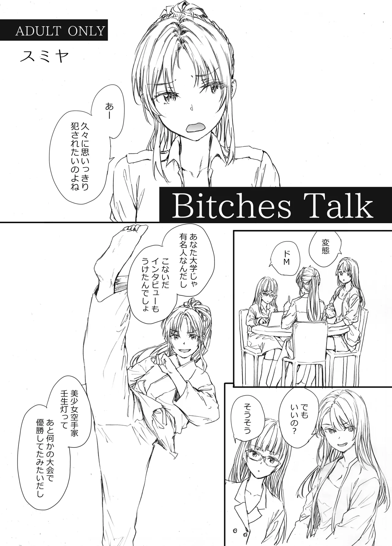 Bitches Talk page 1 full