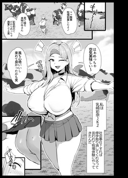 ギャル牧場体験進捗