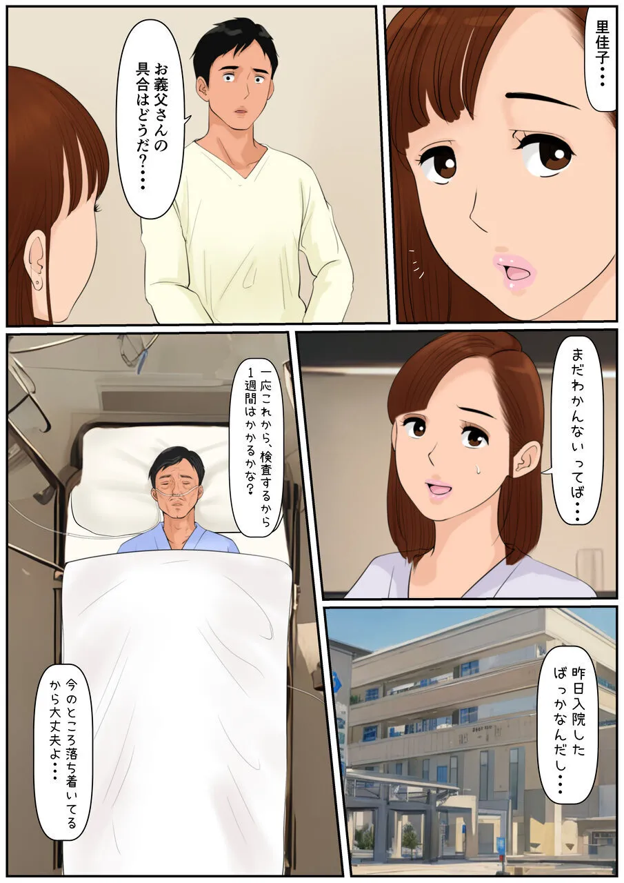 Ogibo-san Ja Dame Kashira? 2 page 5 full