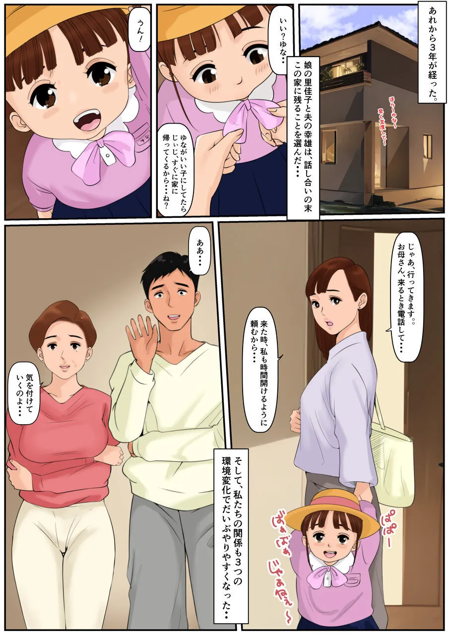 Ogibo-san Ja Dame Kashira? 2 page 7 full