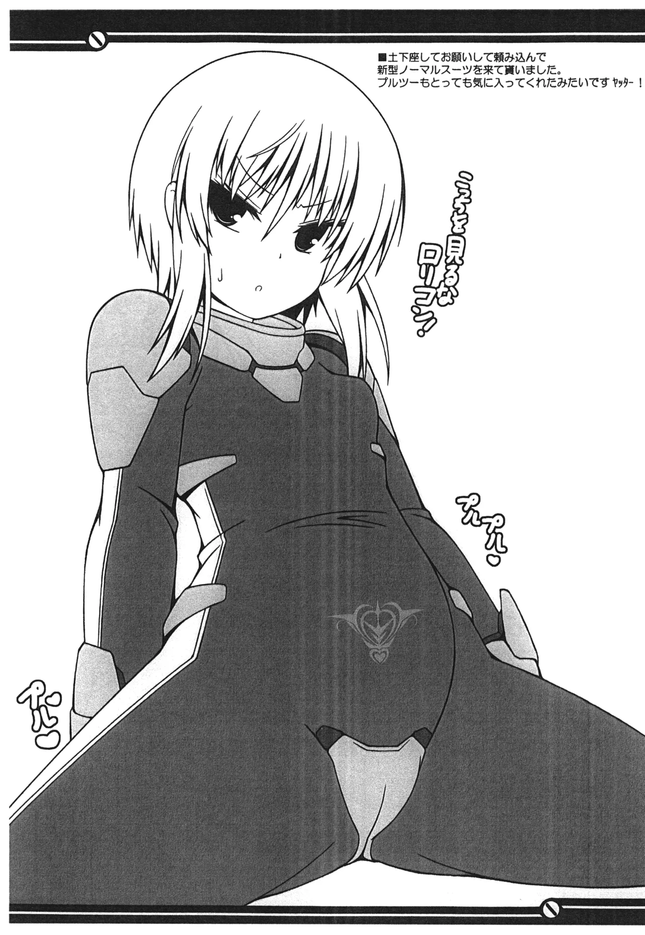 PLE PLE PLANET     Falcon's Nest page 11 full