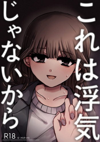 [Zundokondoru Higashiguchi (Desuwa Maru)] Kore wa Uwaki ja Nai kara [Digital] cover