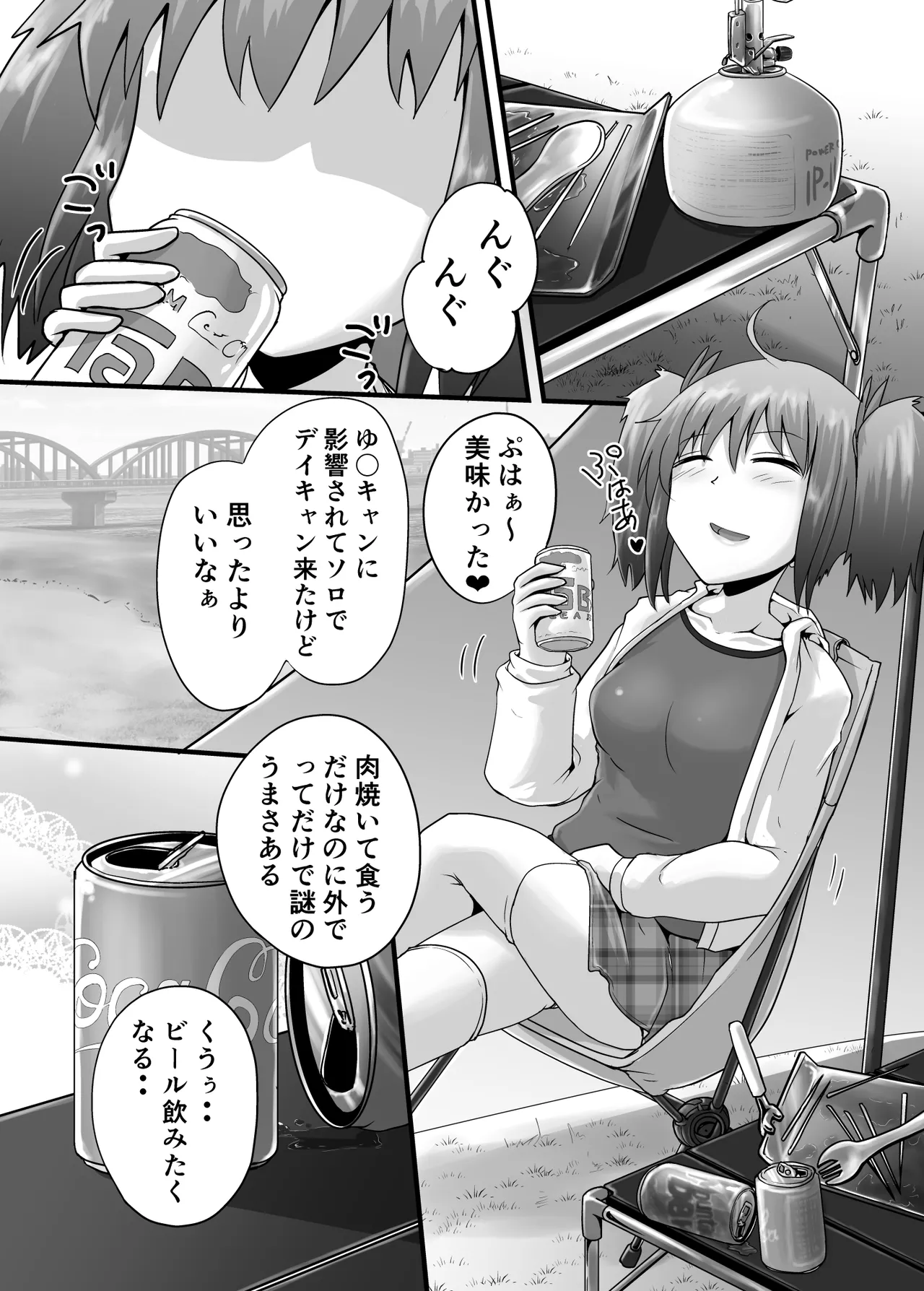Suzu no Shitatari 25 page 12 full
