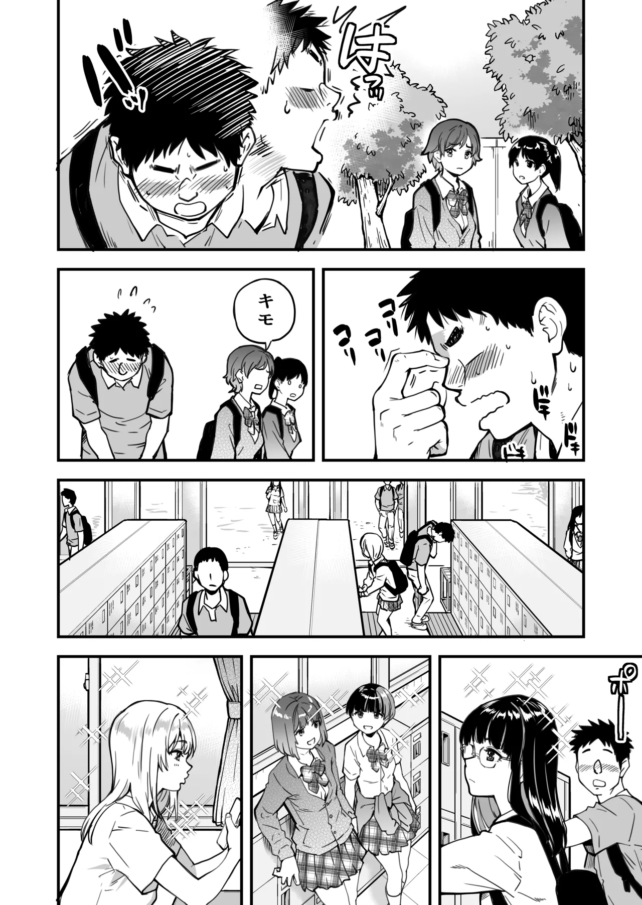 Honkou no Zen Joshi Seito no Ue no Kuchi to Shita no Kuchi wa Nakayoshi Houdai datte Shitteru no wa Ore dake?! page 5 full