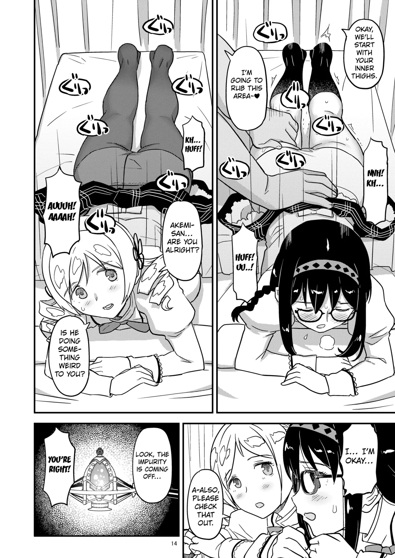 Nikubou Aigan Kedamono Rape page 12 full