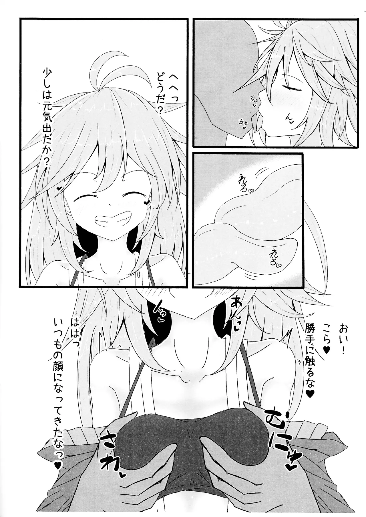 Reitsukai Hiita to Icha Icha Love Love suru Copy Hon page 3 full