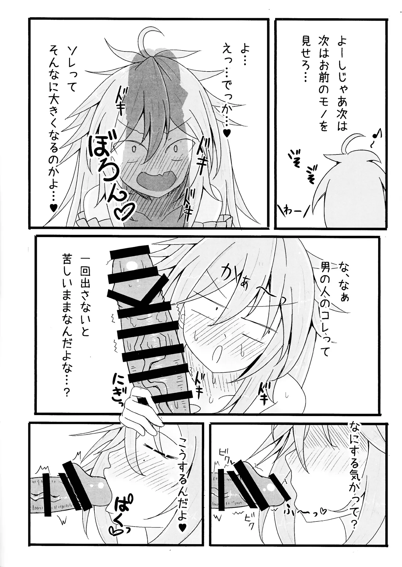 Reitsukai Hiita to Icha Icha Love Love suru Copy Hon page 5 full
