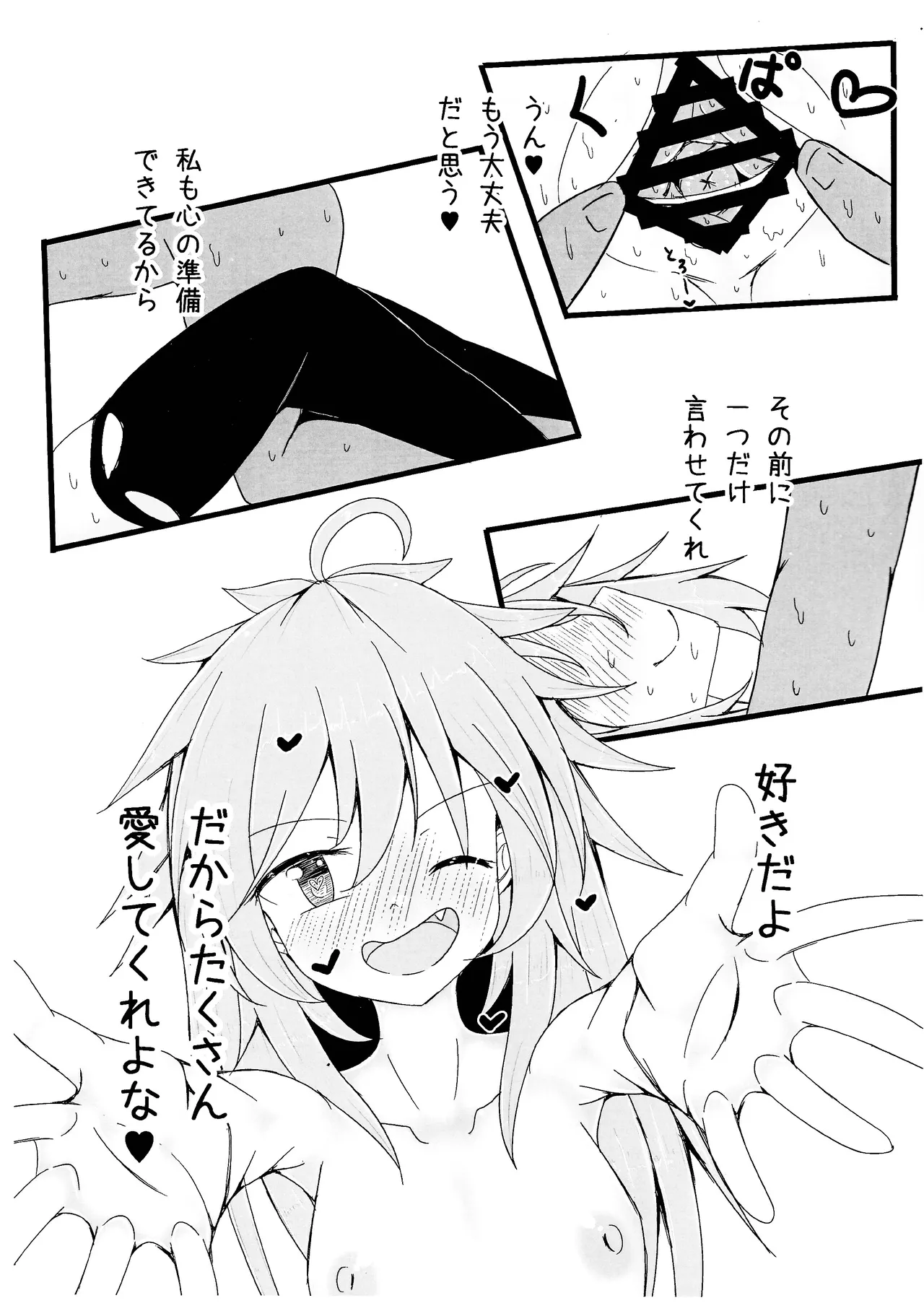 Reitsukai Hiita to Icha Icha Love Love suru Copy Hon page 9 full