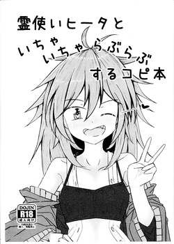 Reitsukai Hiita to Icha Icha Love Love suru Copy Hon