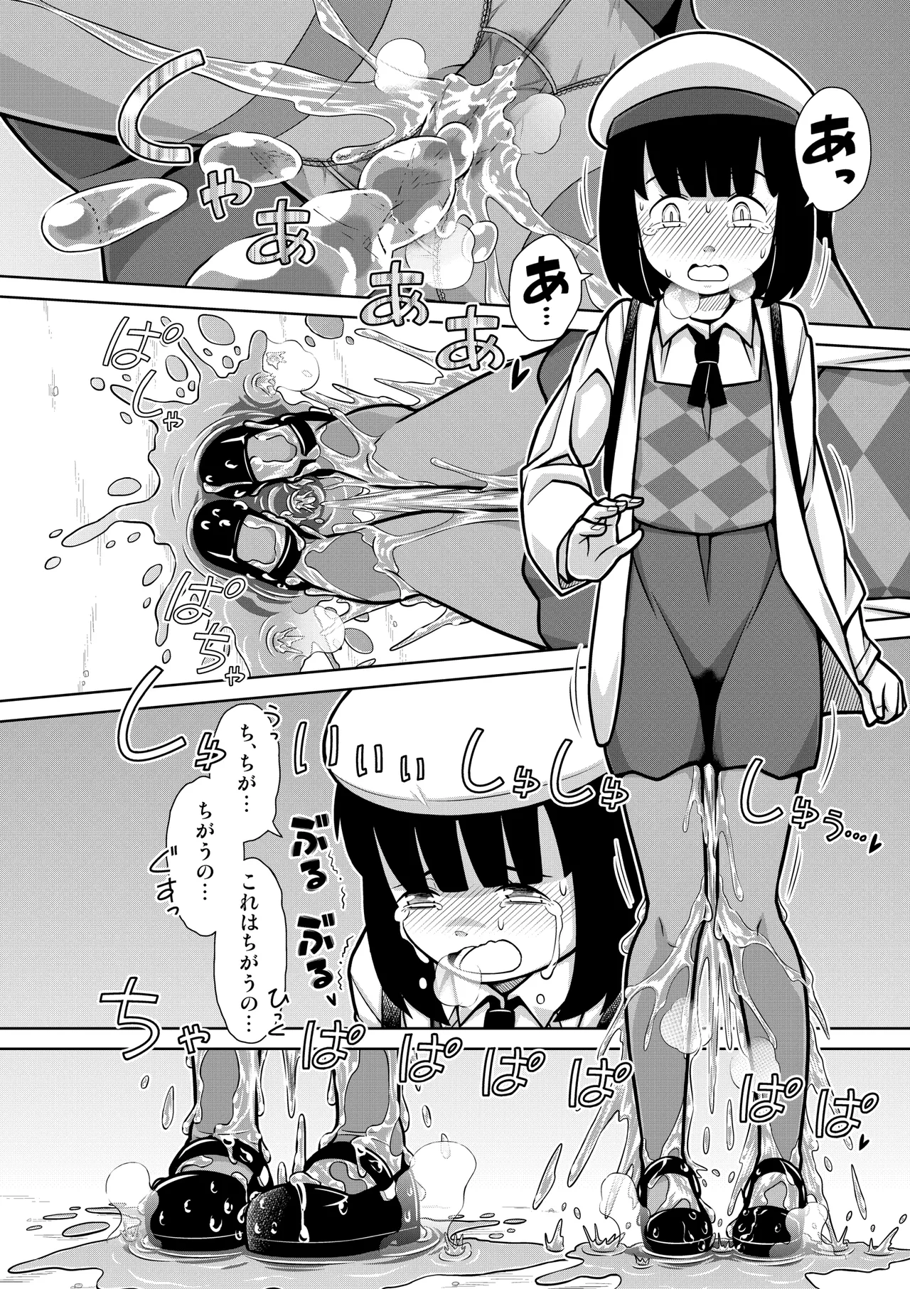 Oshikko naito kurisumasu page 11 full