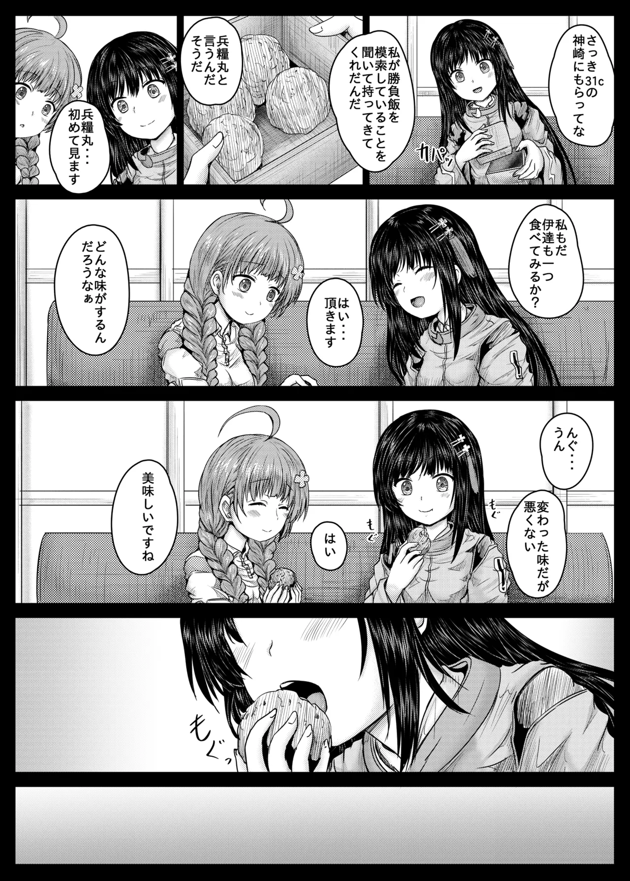 Misarin to Akarin page 5 full