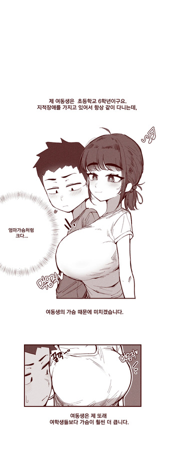 [YAMMA] 순진한 여동생이 먹여주는 cover