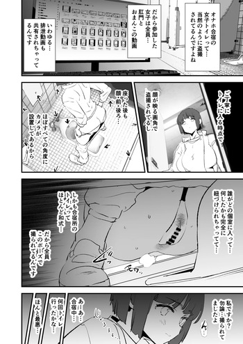 [どくろさん] オナホ合宿・トイレ覗き／撮影当番 cover