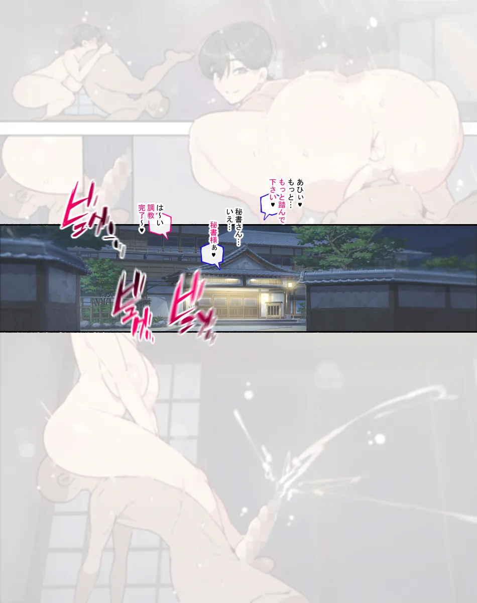 痴女図鑑〜働くお姉さん達にあっけなく搾られた僕らは精液パパタンクにされる〜 page 11 full