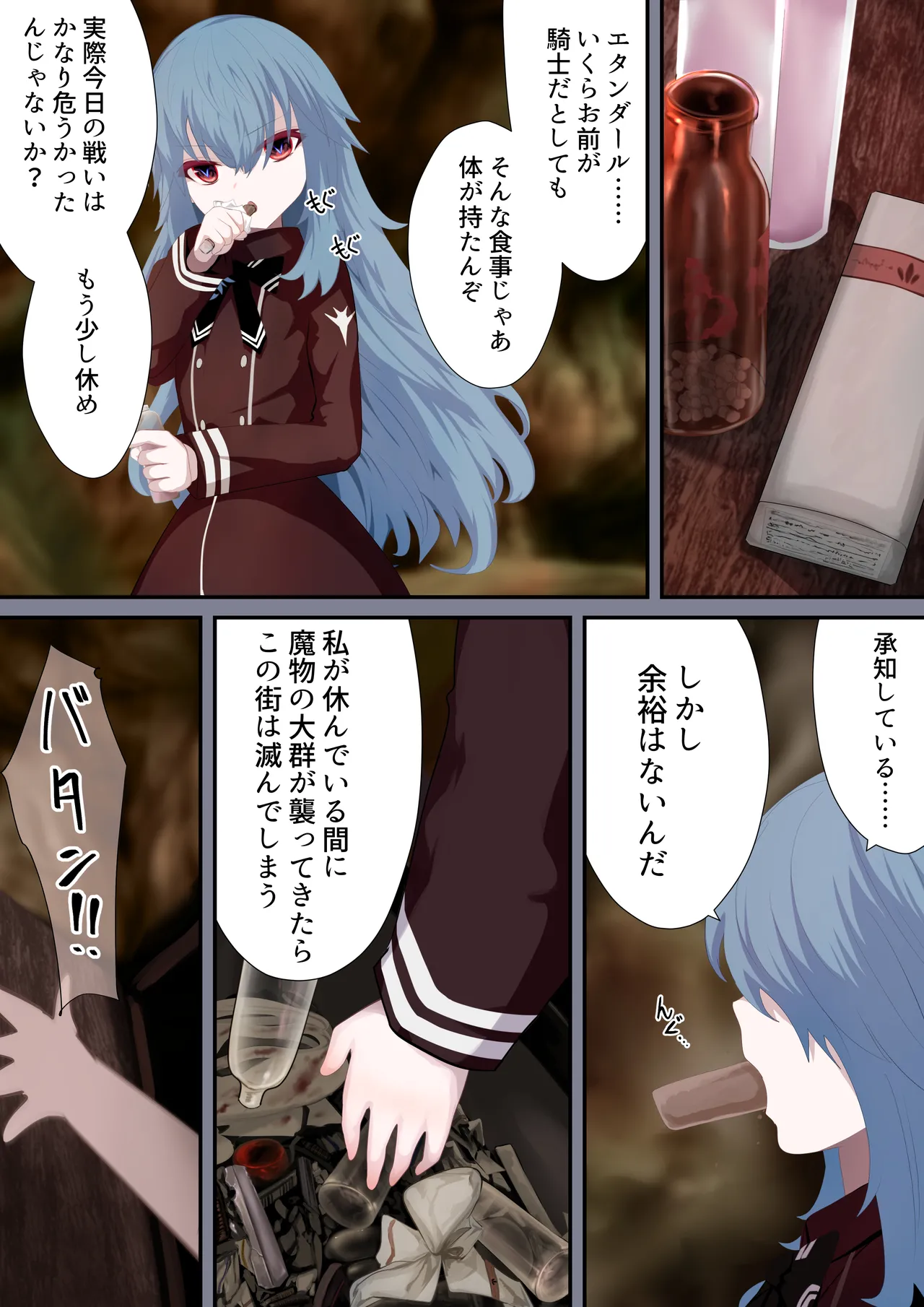 Ishukan Nin'yo Kitan - Dai Ichimaku page 12 full