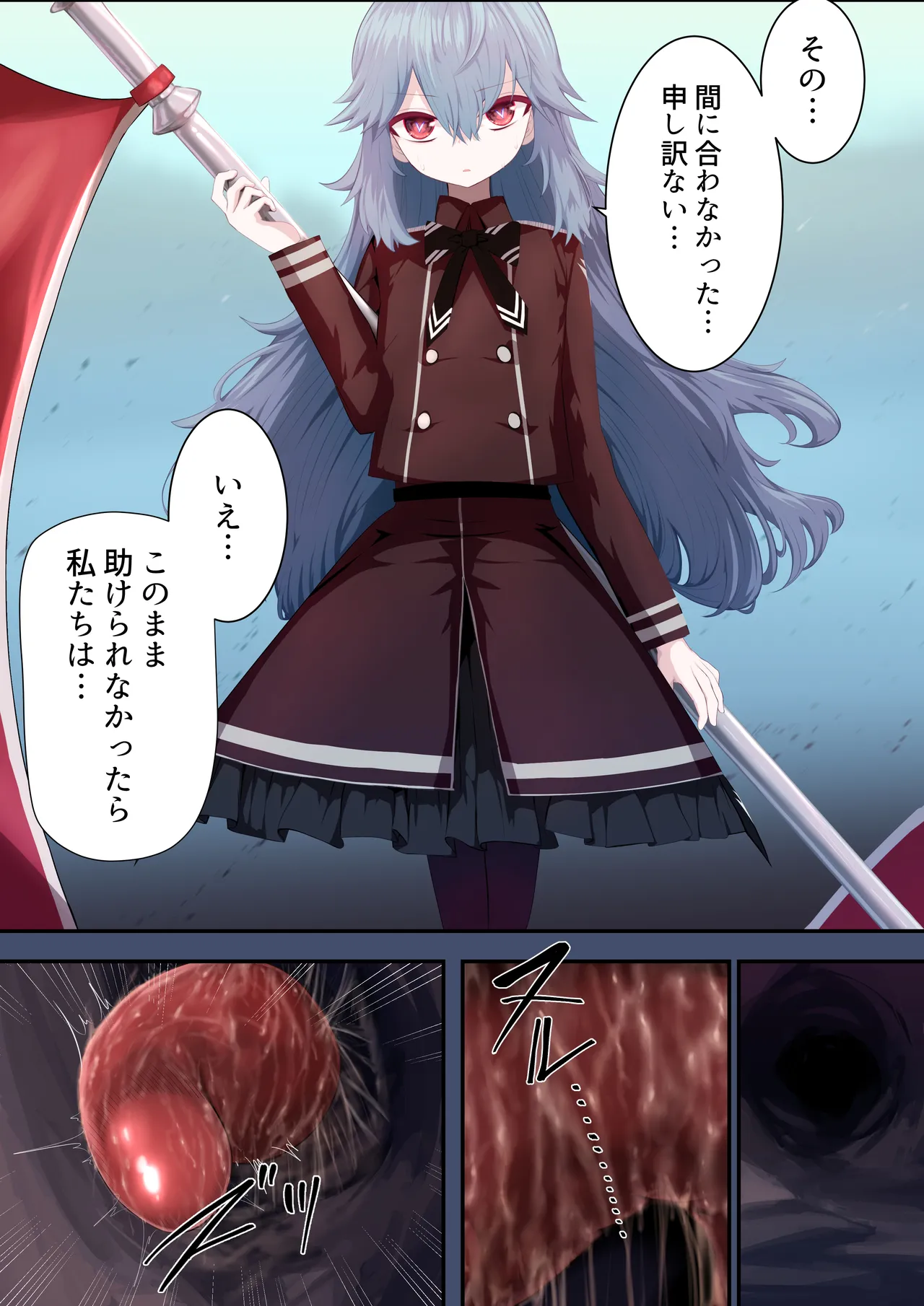 Ishukan Nin'yo Kitan - Dai Ichimaku page 6 full