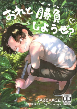 Wanna Have a Competiton?