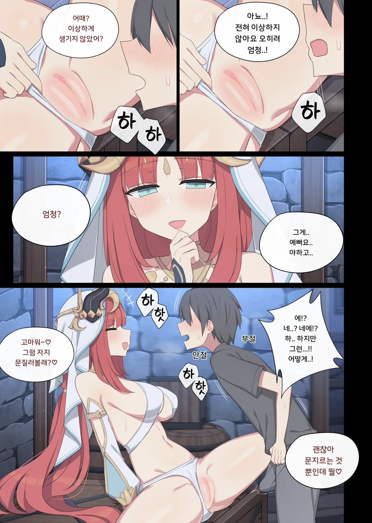 2024.04 Nilou page 2 full