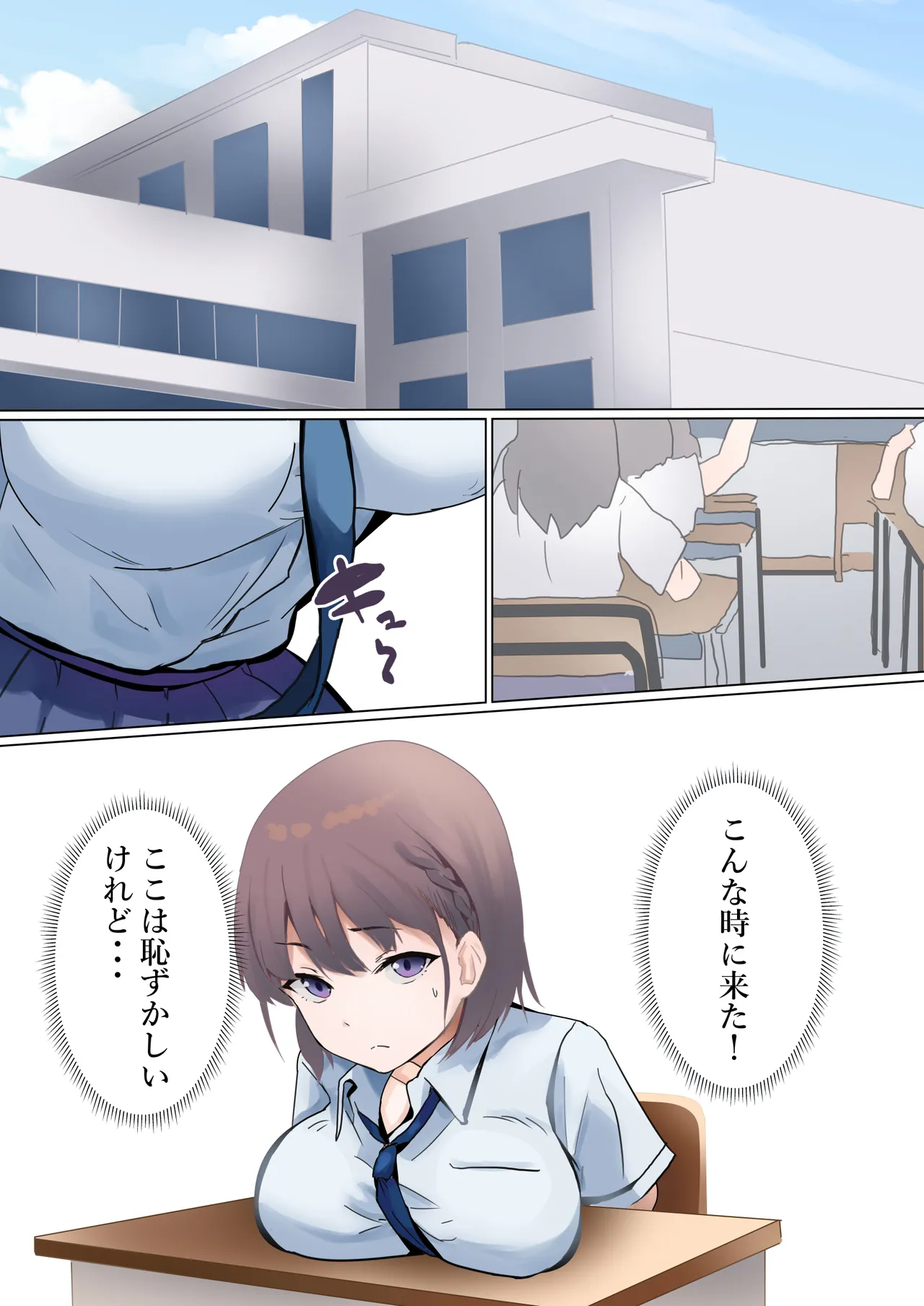 Ai-chan to Okaa-san page 12 full