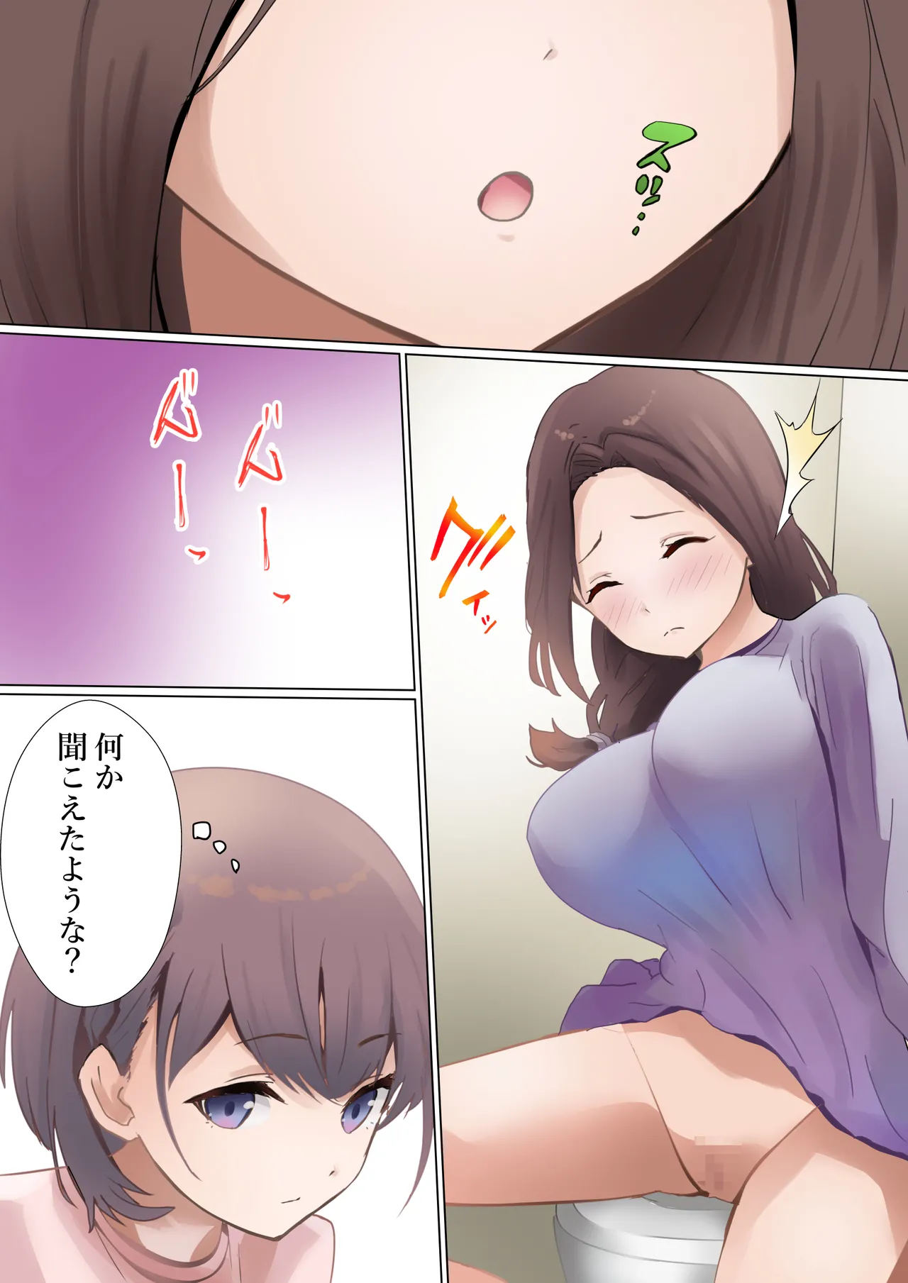 Ai-chan to Okaa-san page 8 full
