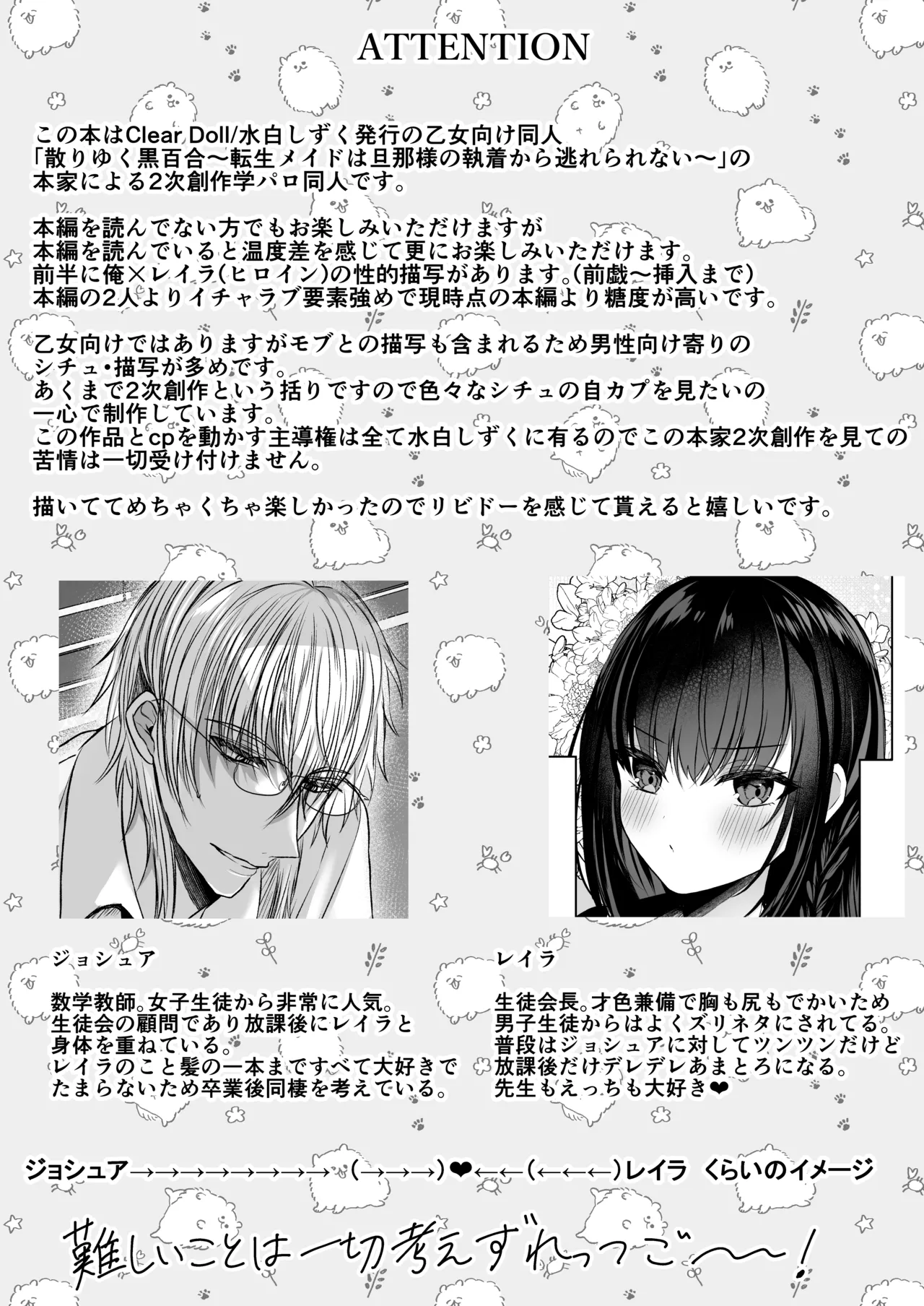Himitsu no Houkago Gakuen Parodi Hen page 3 full