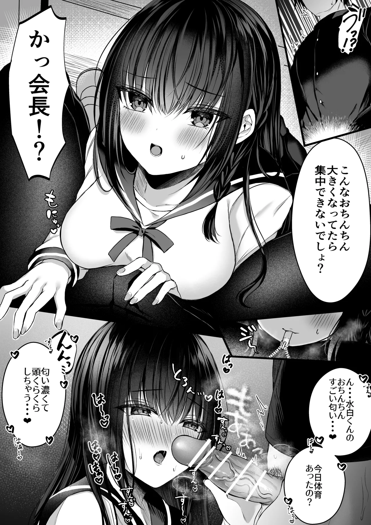 Himitsu no Houkago Gakuen Parodi Hen page 5 full