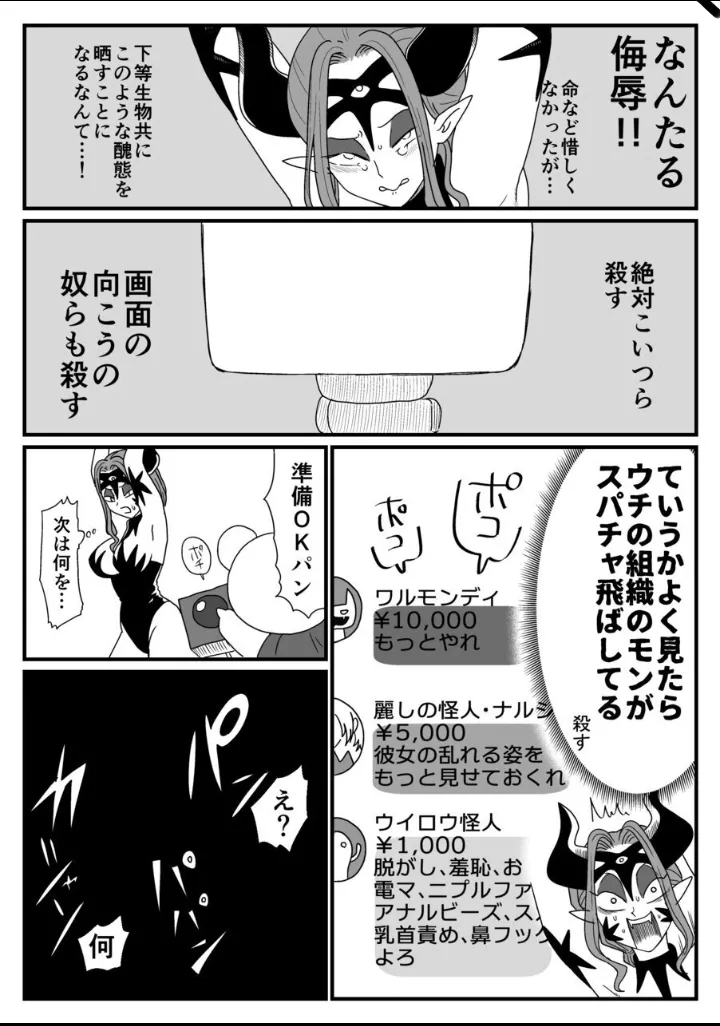 A captured female executive! The tickles of justice rain down on her! page 12 full