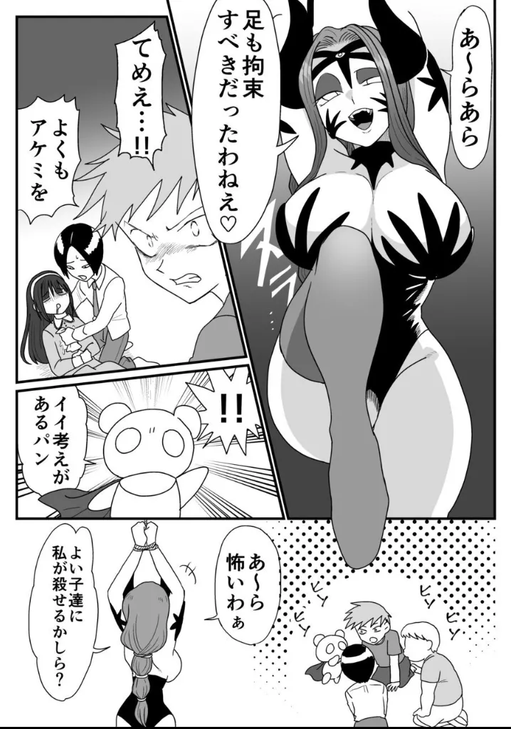 A captured female executive! The tickles of justice rain down on her! page 4 full