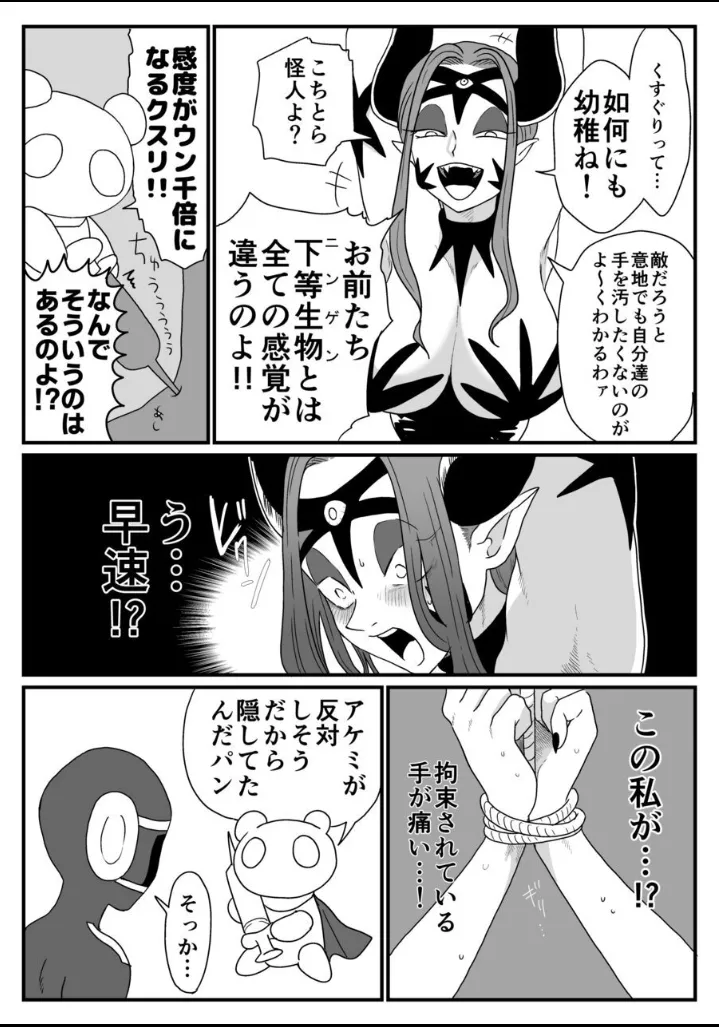 A captured female executive! The tickles of justice rain down on her! page 6 full