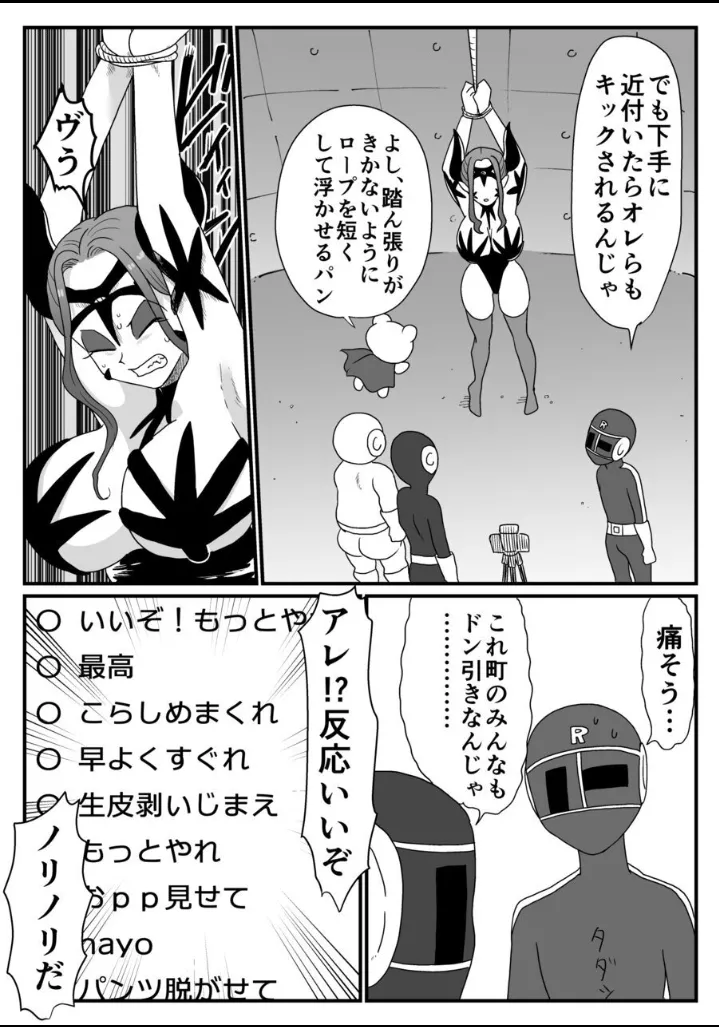 A captured female executive! The tickles of justice rain down on her! page 7 full