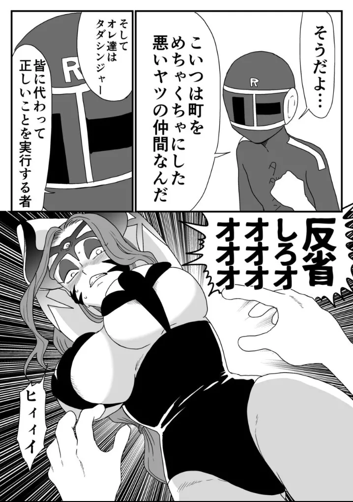 A captured female executive! The tickles of justice rain down on her! page 8 full