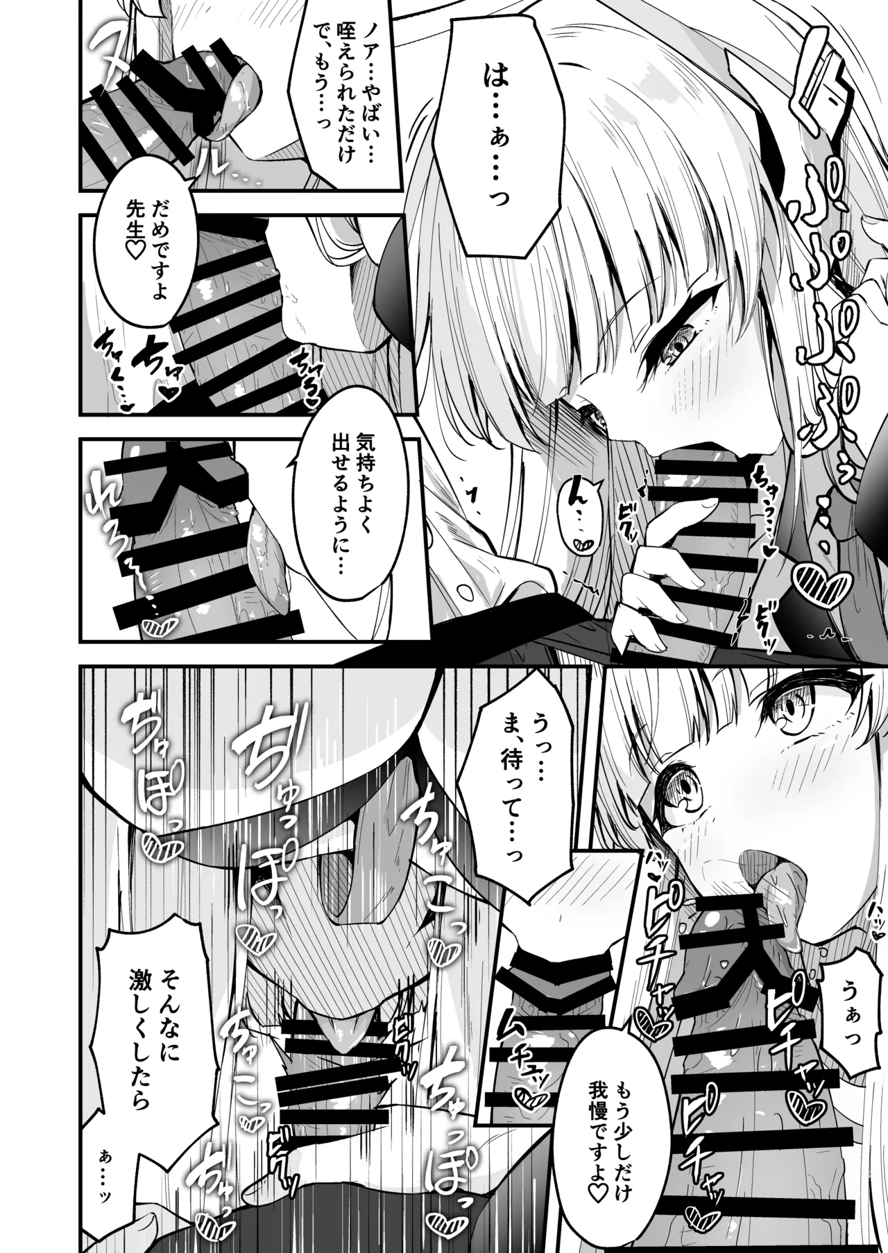  page 7 full