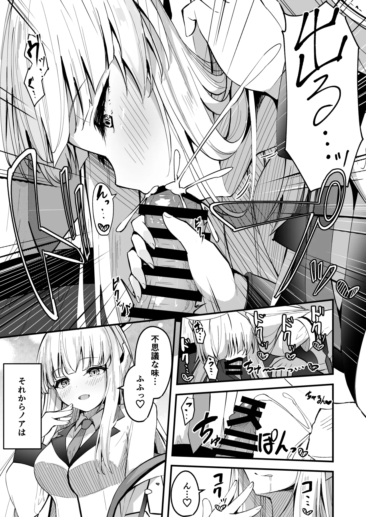  page 8 full
