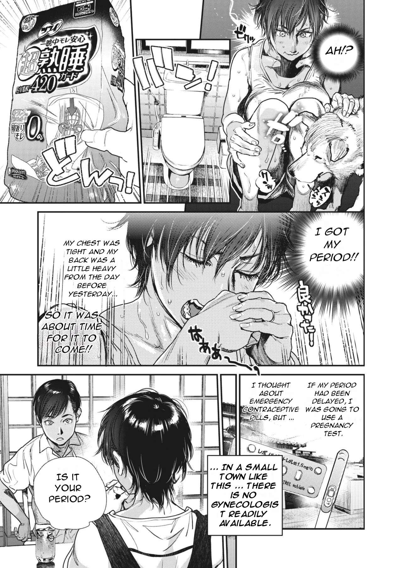 Natsu Hanjuku Ch.4 page 3 full