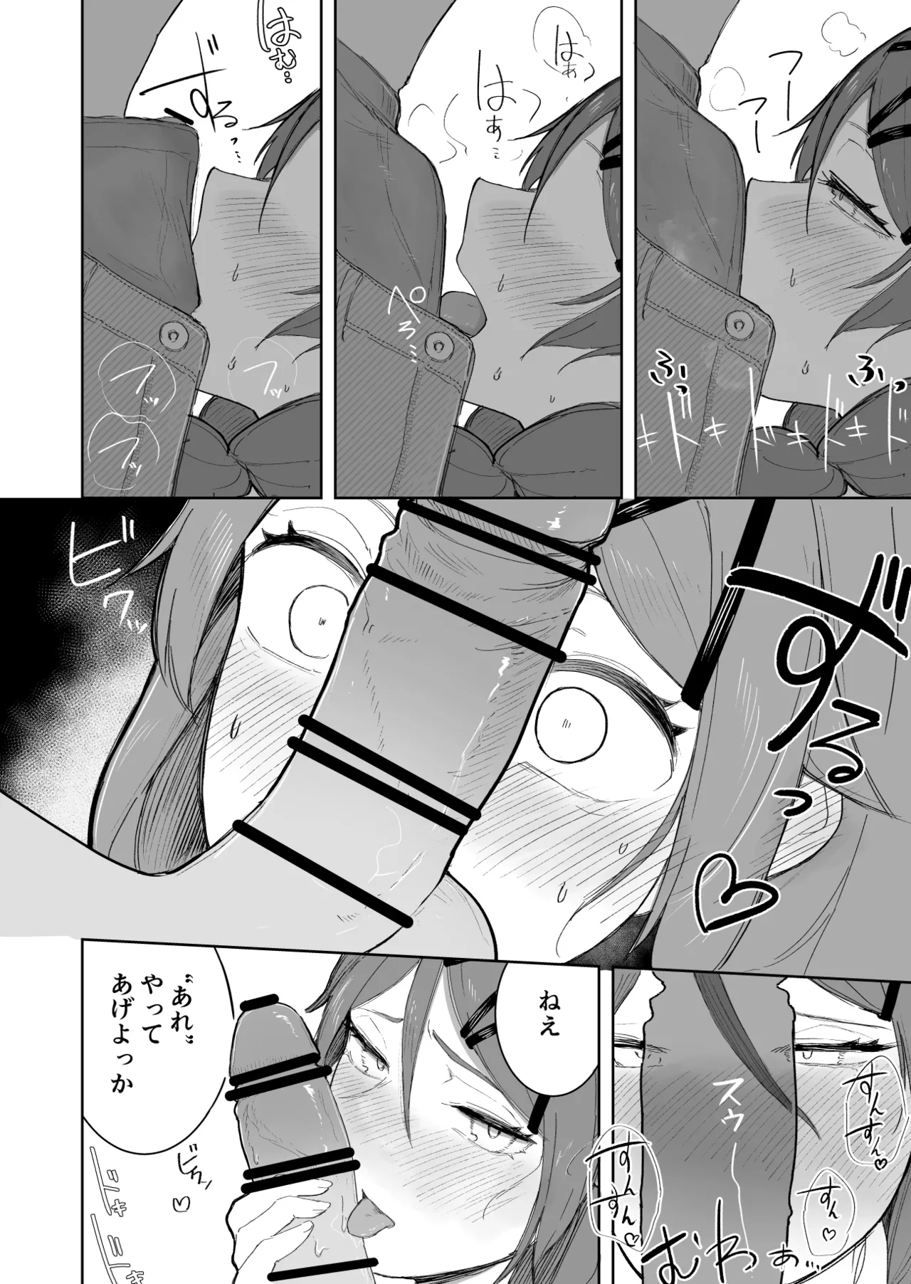 Atsu Sugiru Hi no Kanojo page 4 full