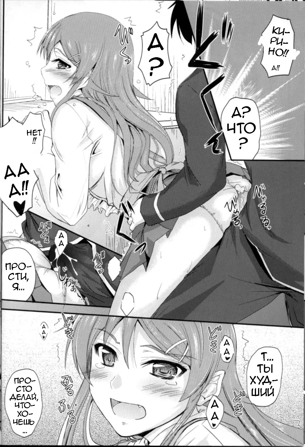 Imouto x Waku2 Imouto Tsuma Renshuu!? page 11 full