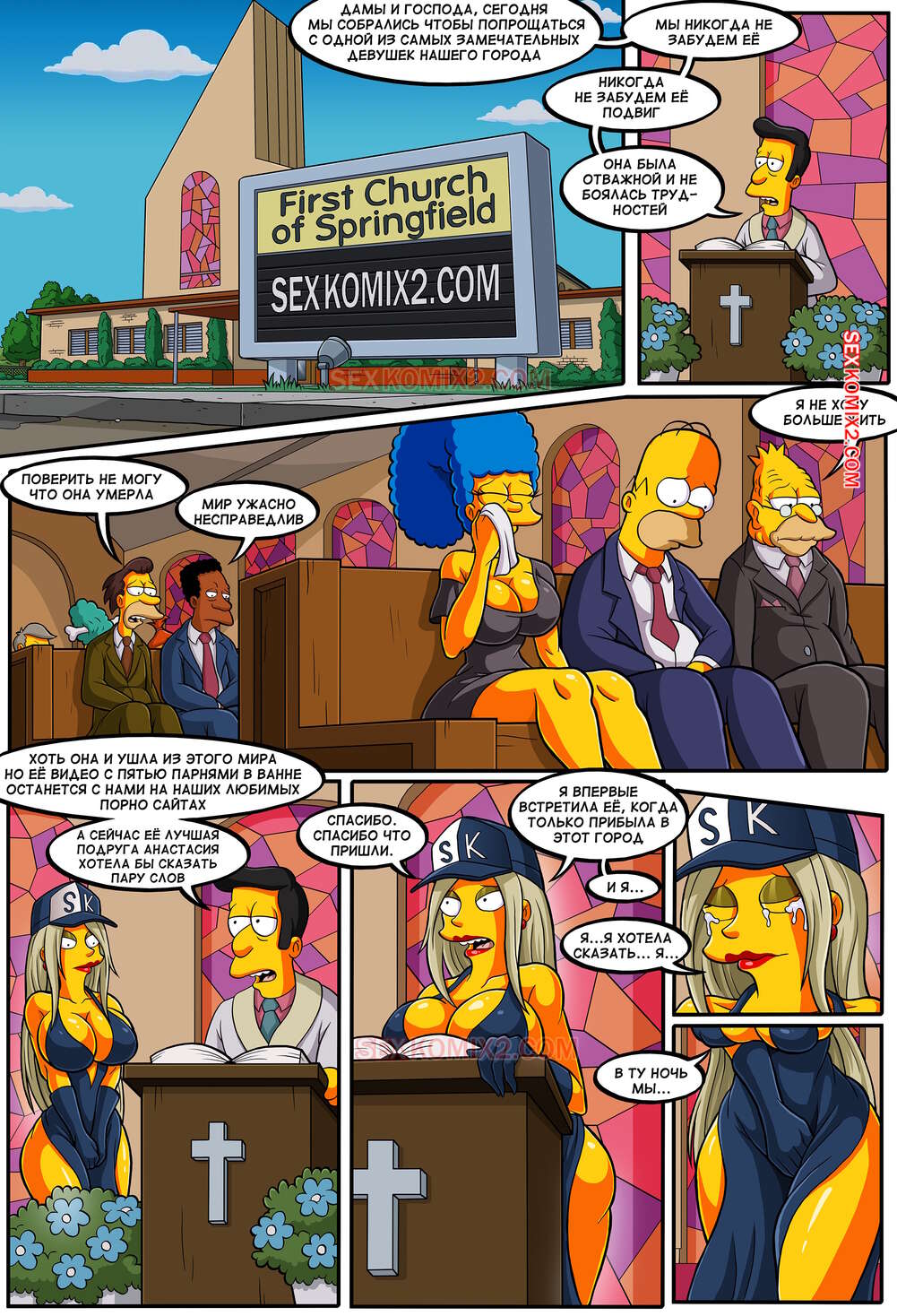 Симпсоны. Приключения Анастасии. Кто украл трусики. by sexkomix2.com page 2 full