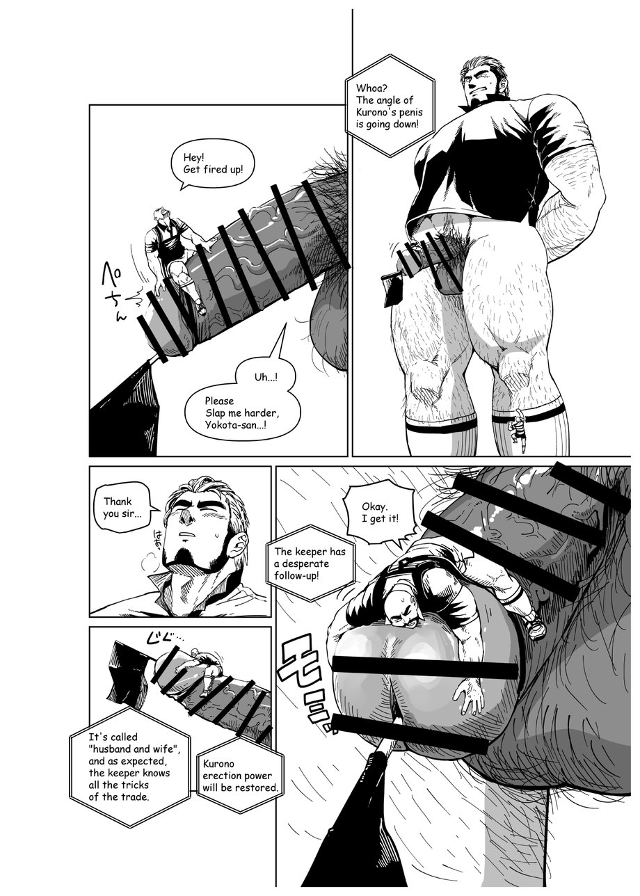 Chijimetaro チヂメタロウ  – Giant Flag! page 11 full