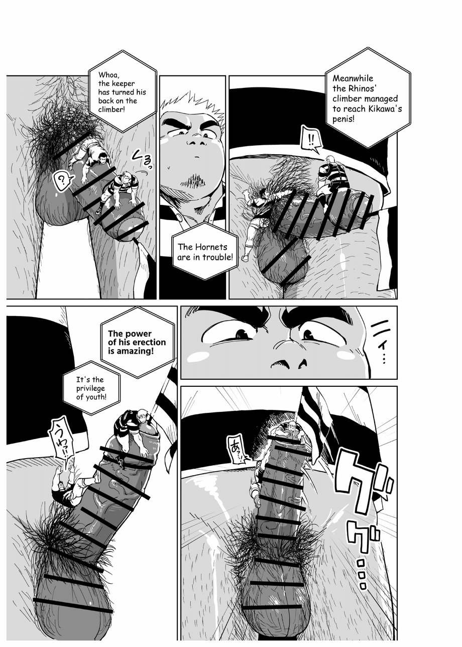 Chijimetaro チヂメタロウ  – Giant Flag! page 12 full