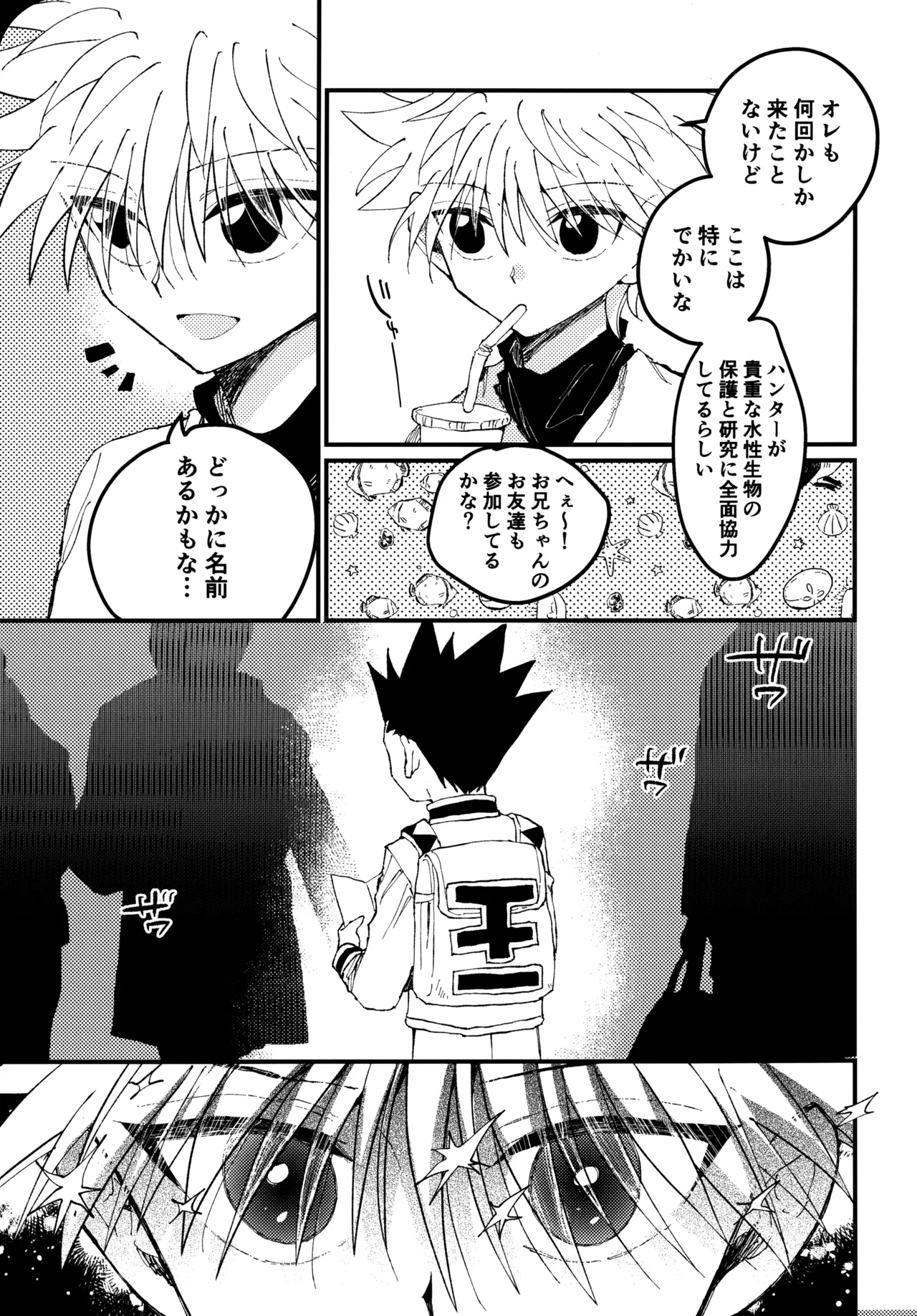 Mou Ichido Yoake no Umi o Mi ni Ikou page 10 full