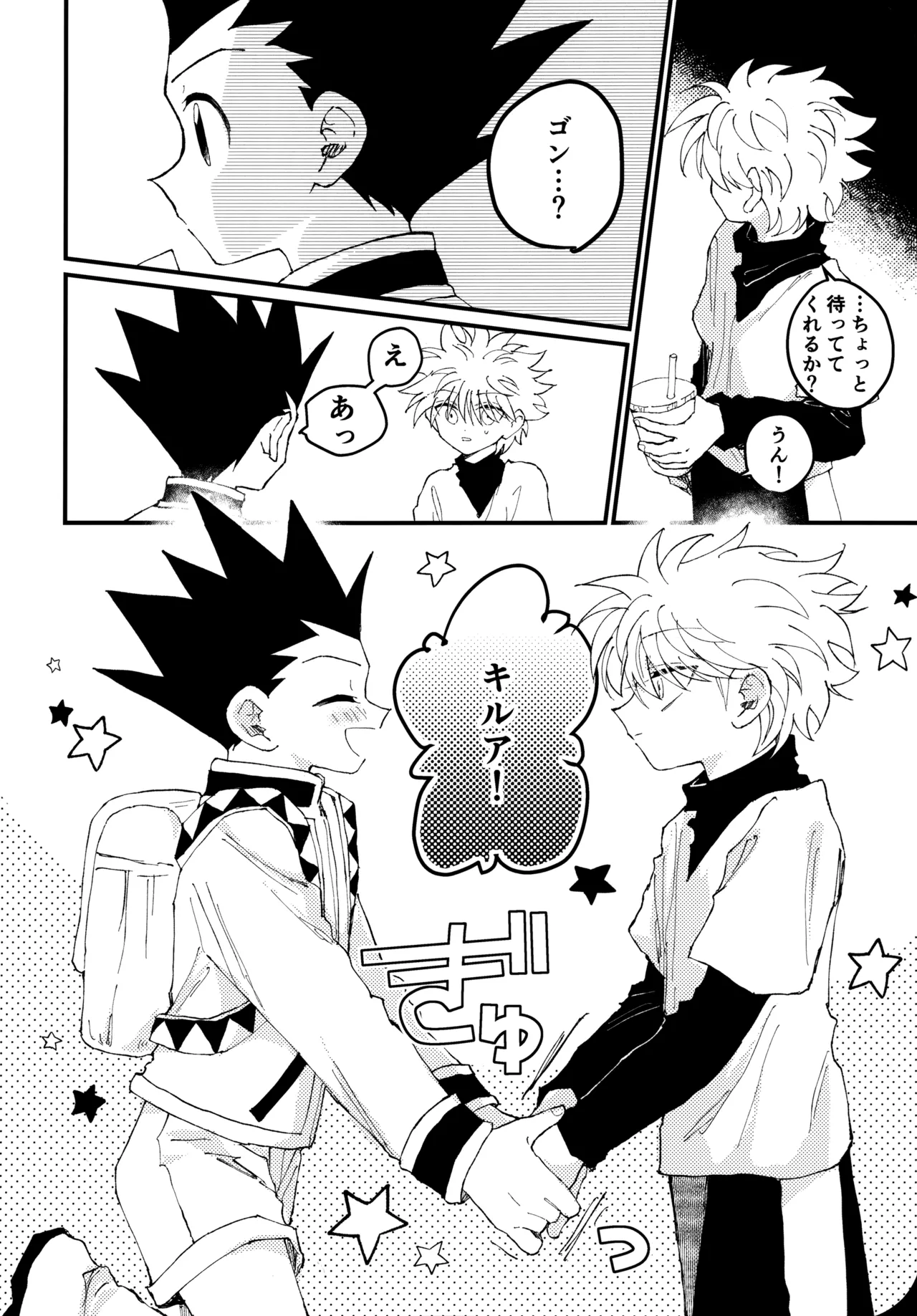 Mou Ichido Yoake no Umi o Mi ni Ikou page 11 full