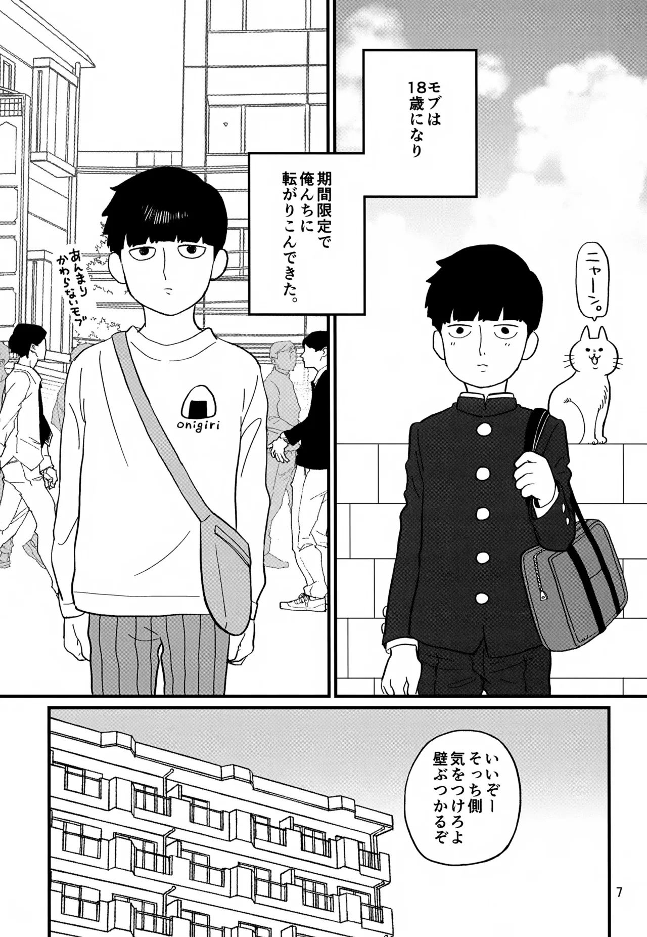 Issho ni Kurashite ii Desu ka? Kai page 7 full