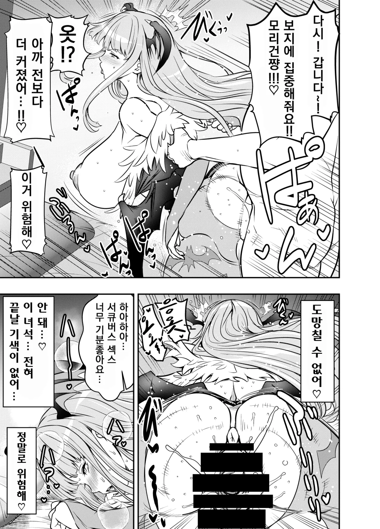 Skeb de go irai itadaita monodesu page 3 full