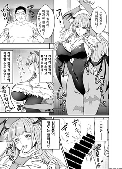 Skeb de go irai itadaita monodesu