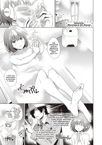 [Daiji] Tantei, Yukemuri ni Hokorobu! | Detective, Blooming in the Steam! (Bokura no Daisy) [English] [Digital] cover