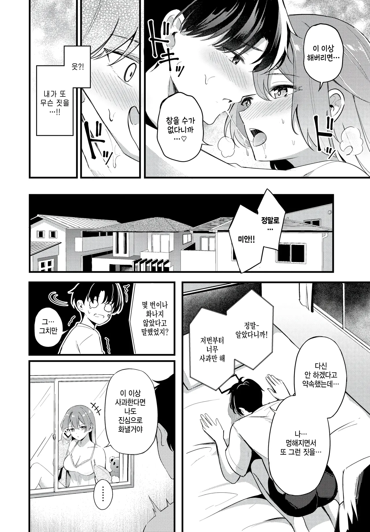 unmei no hito page 12 full