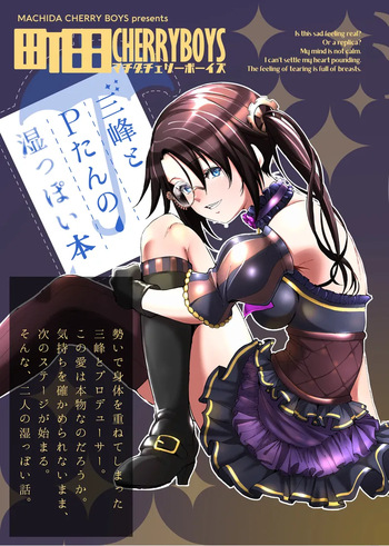 (C96) [Machida Cherry Boys (Kurosawa)] Mitsumine to P-tan no Shimeppoi Hon (THE IDOLM@STER: Shiny Colors) cover
