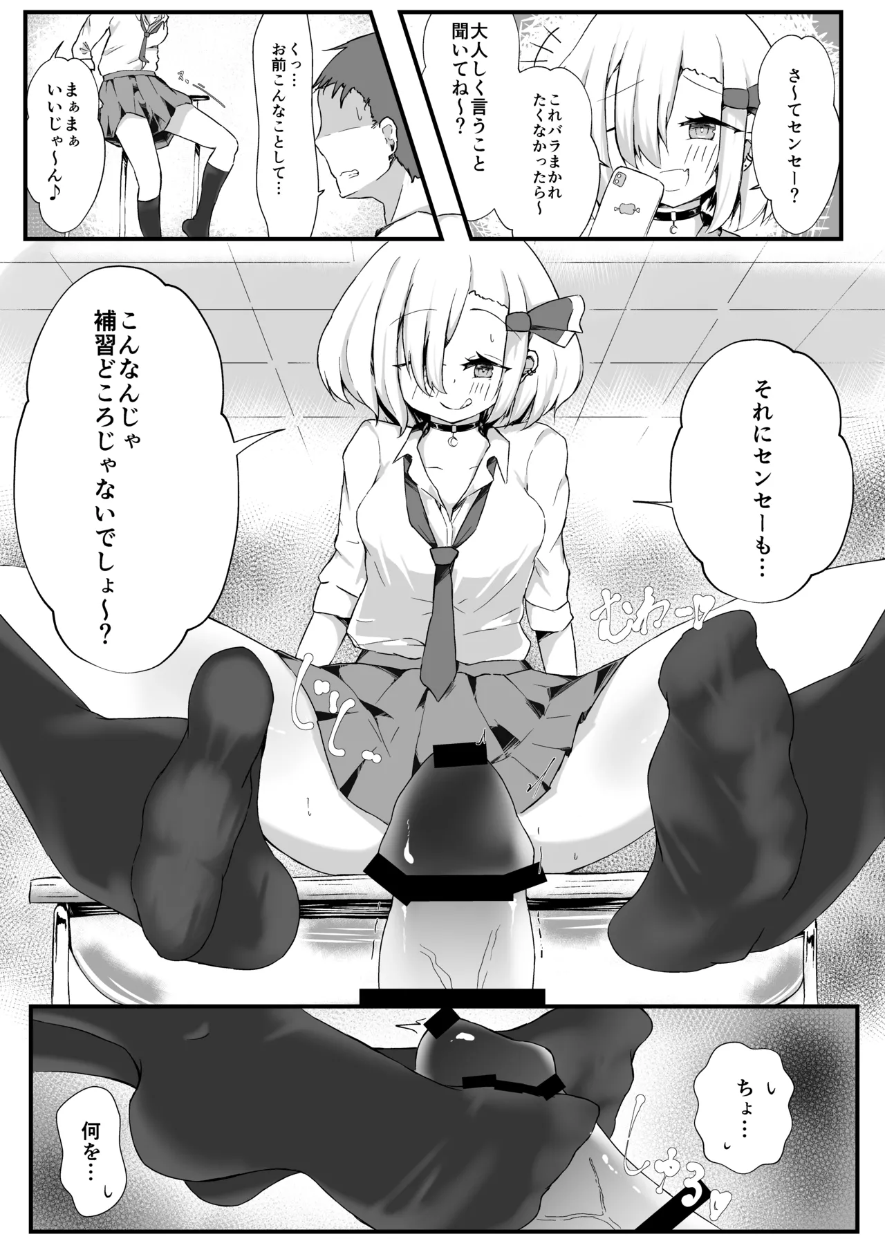 JK Rumia-chan wa Tabezakari page 12 full